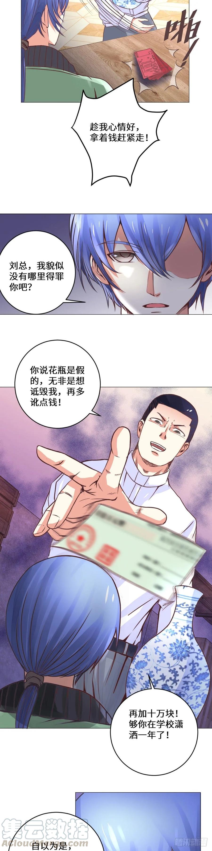 你这花瓶有问题2