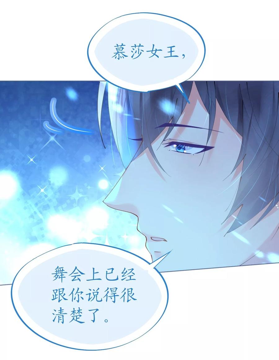 第59话 女王的危险诱惑2