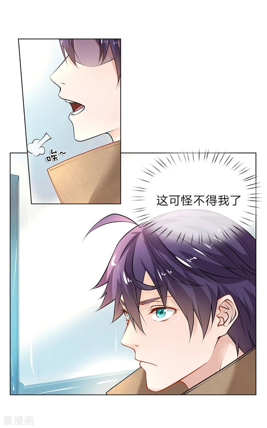 第23话 奇怪的病1