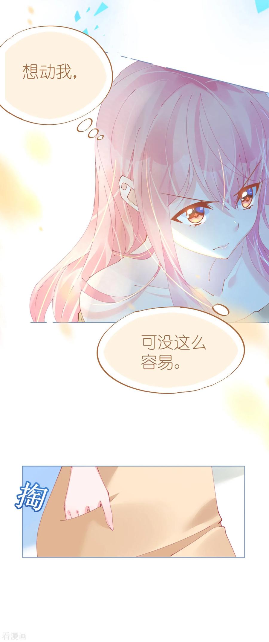 第67话 吾家有女初长成2