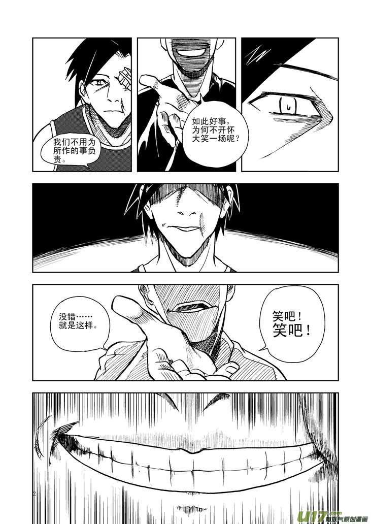 011 真Act.11 尾声1