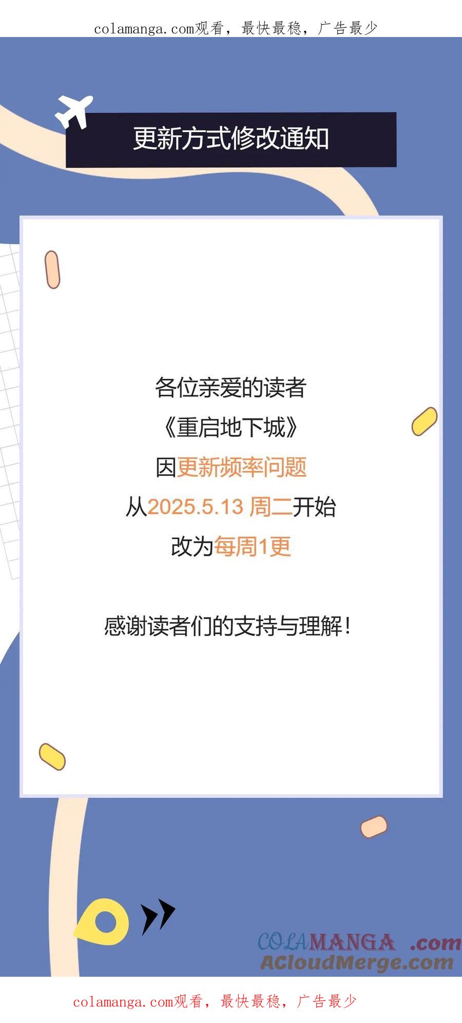 更新方式修改通知0