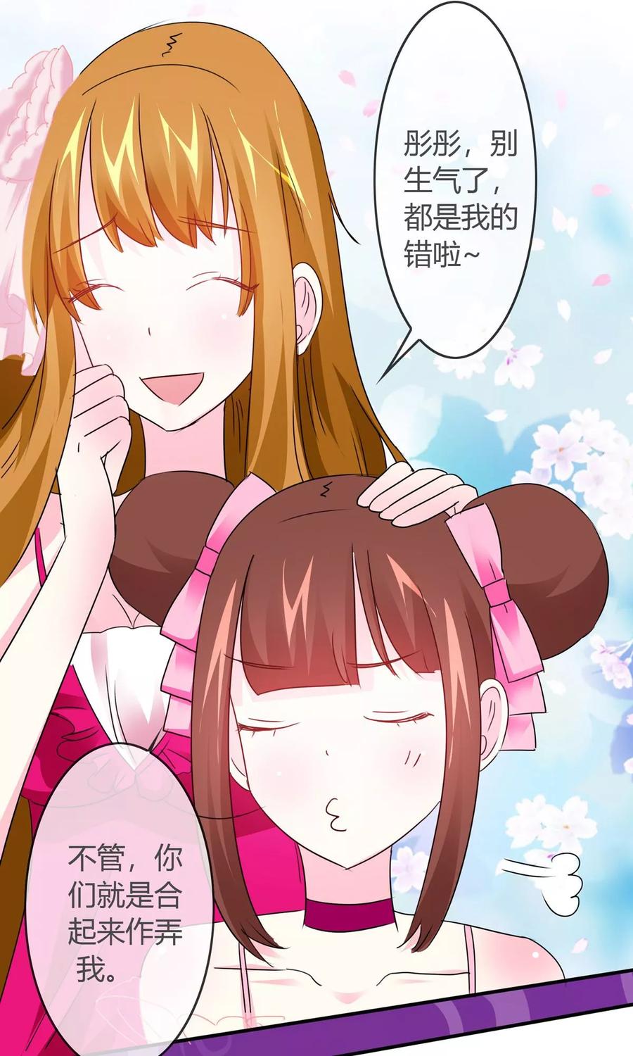 第22话 一起看恐怖片吧2