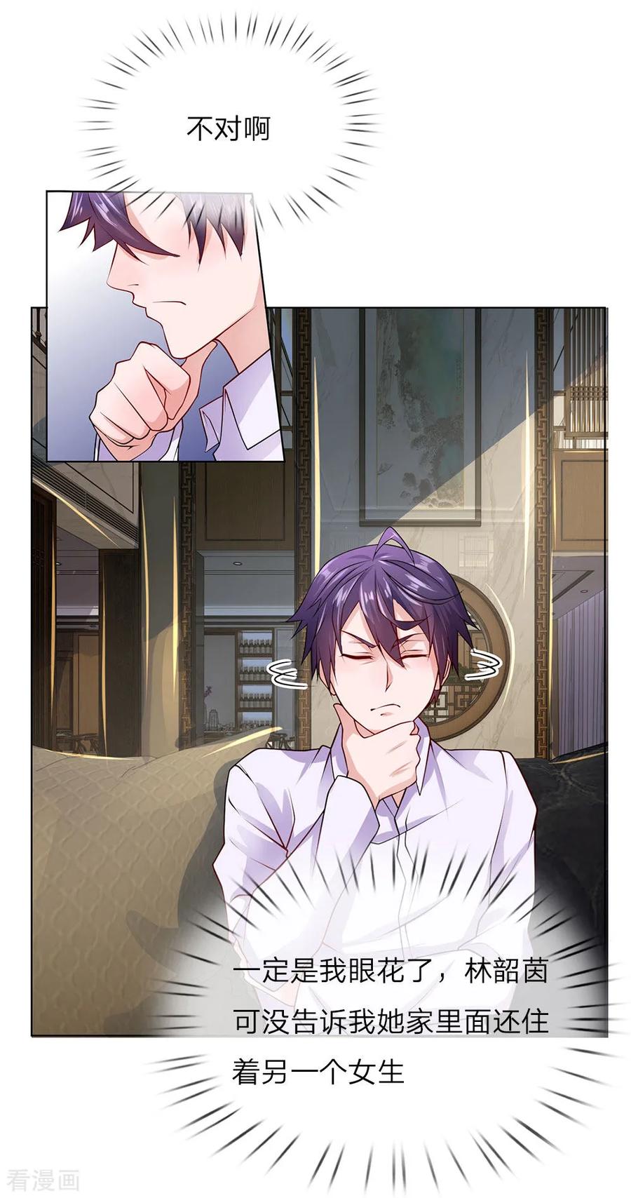 第34话 我是她未婚夫1