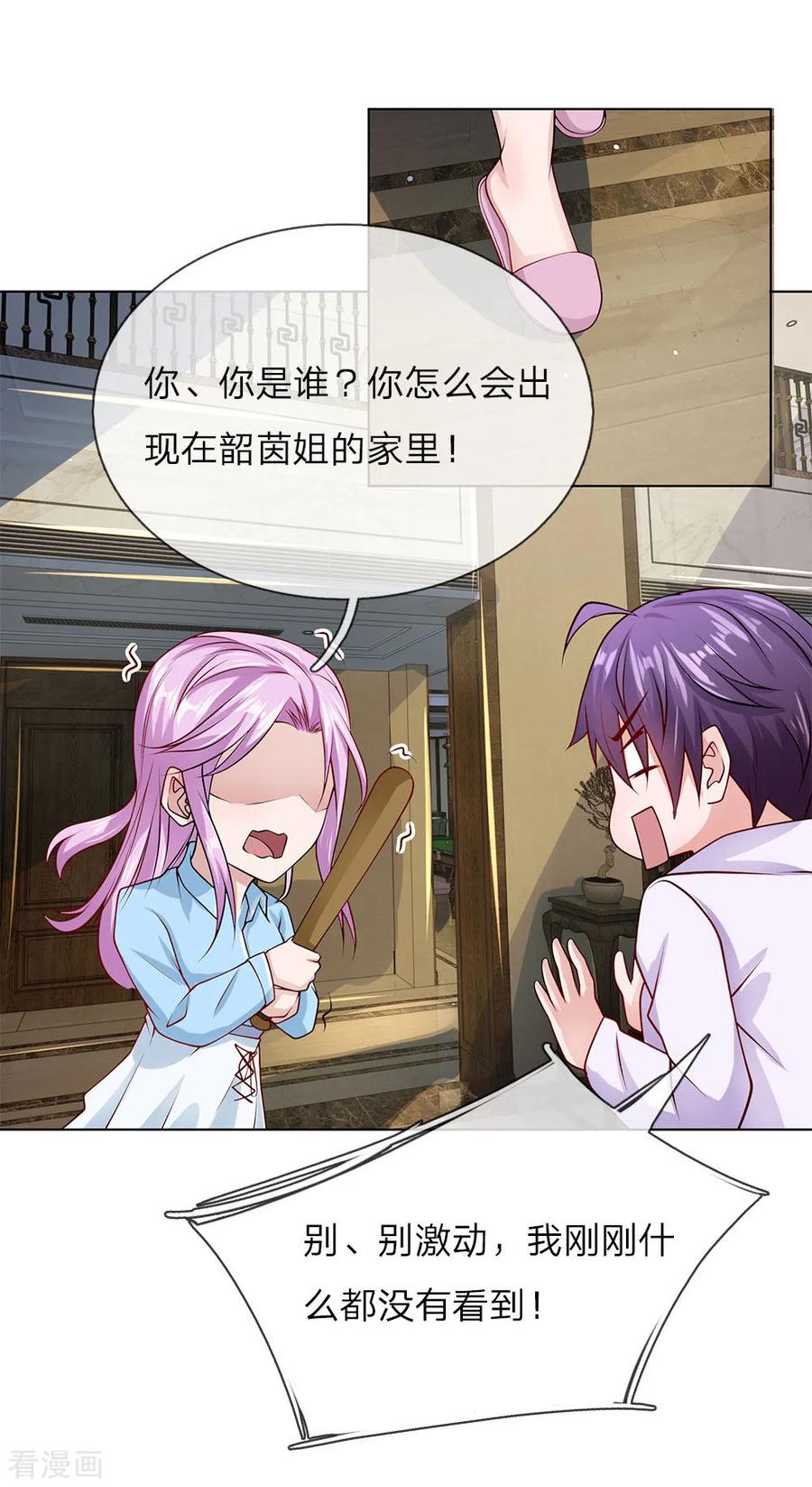 第34话 我是她未婚夫2