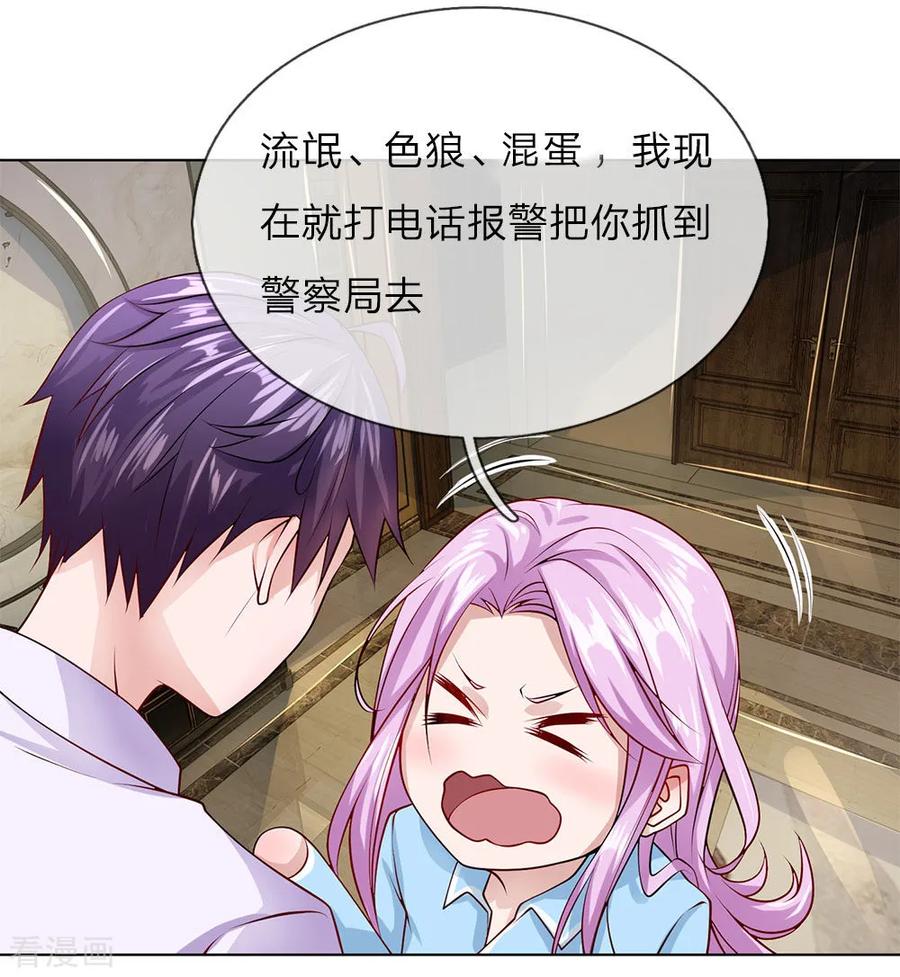 第34话 我是她未婚夫4