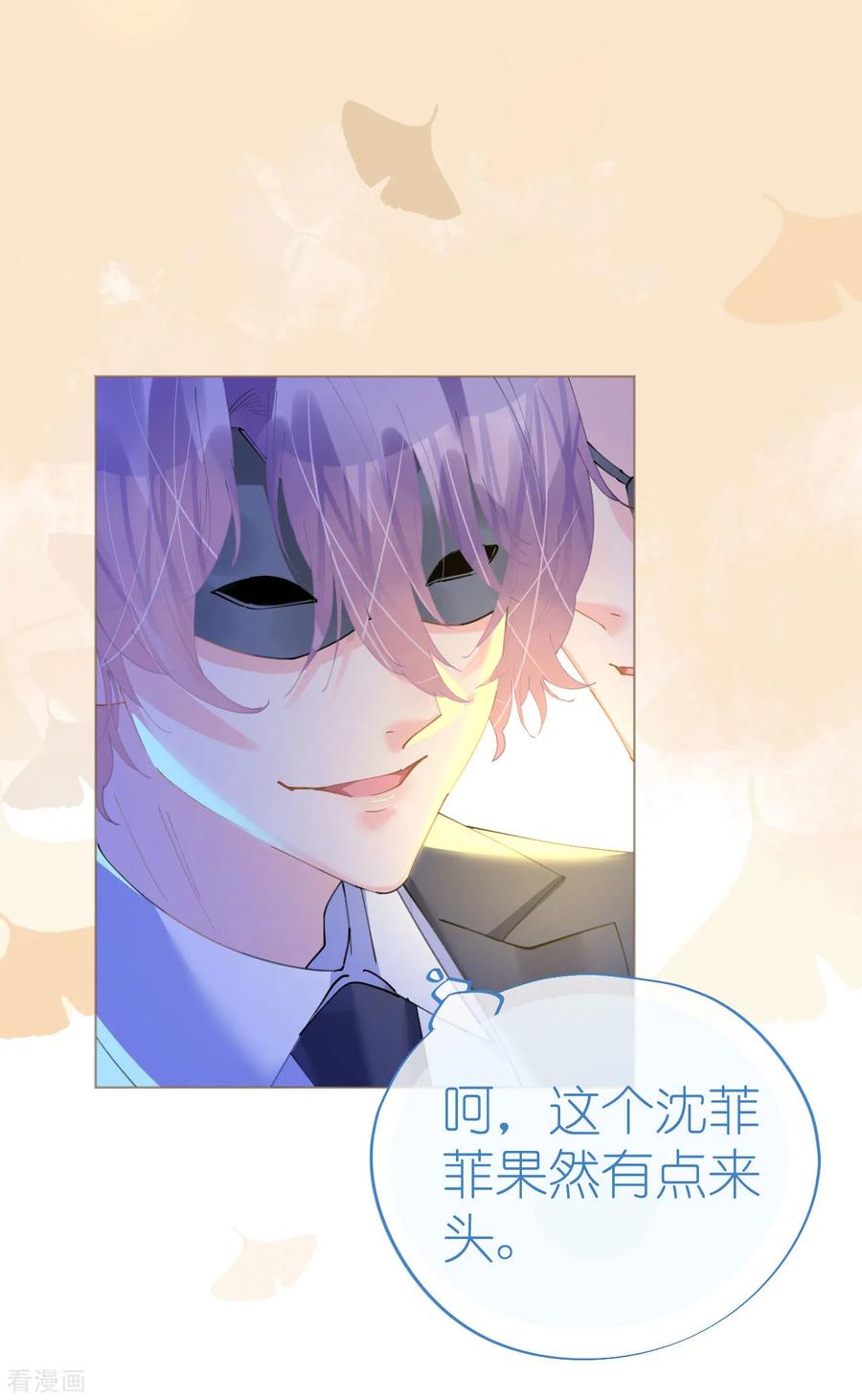 第83话 行迹败露2