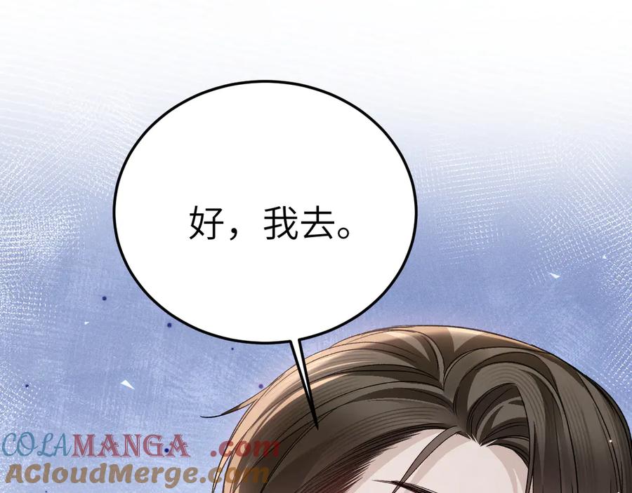 针锋对决~漫画,第118话 会议中的伤害5图