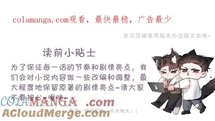 针锋对决~漫画,第118话 会议中的伤害1图