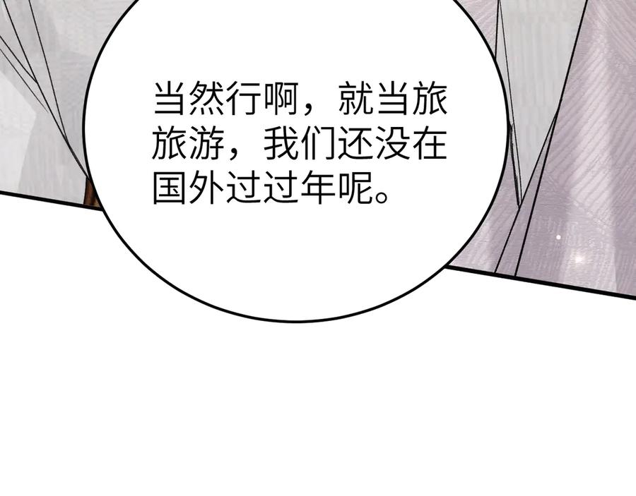 针锋对决~漫画,第118话 会议中的伤害2图