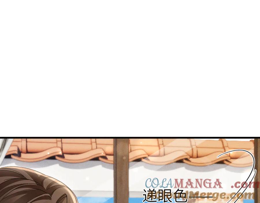 针锋对决~漫画,第118话 会议中的伤害5图