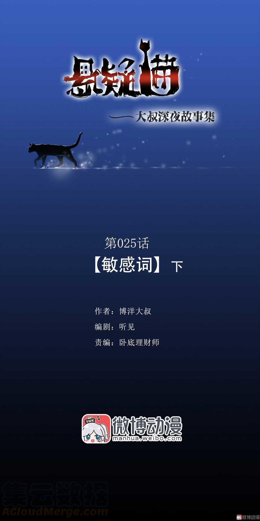 025-敏感词（下）0