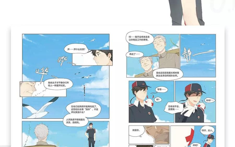 _新书速递_《人间快递》单行本温暖来袭！4