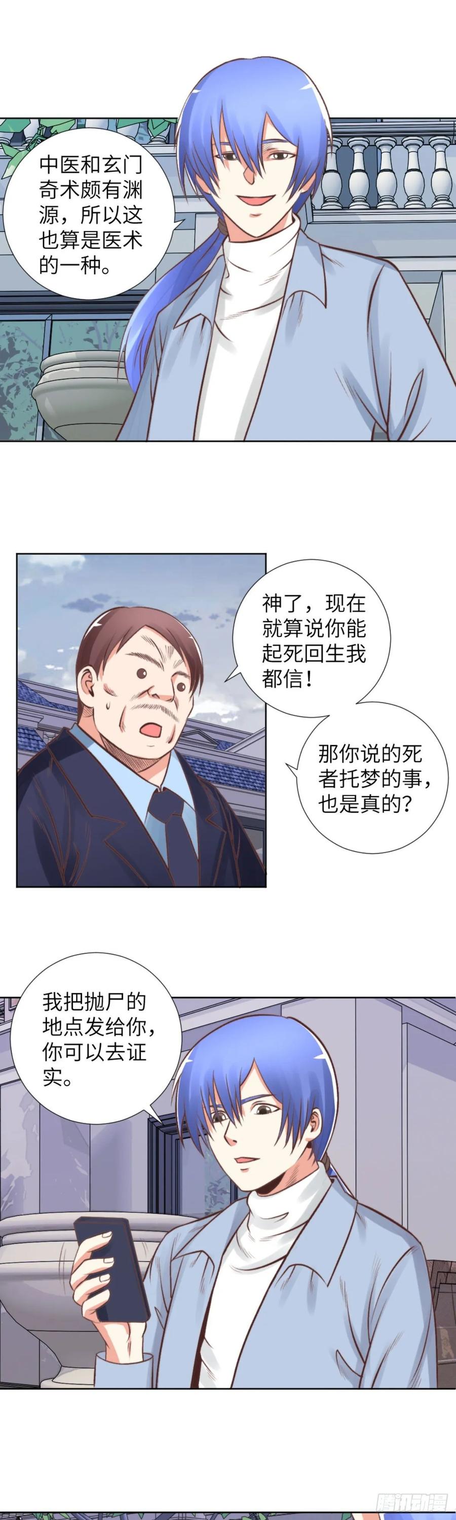 林奇归家 兰博来访4