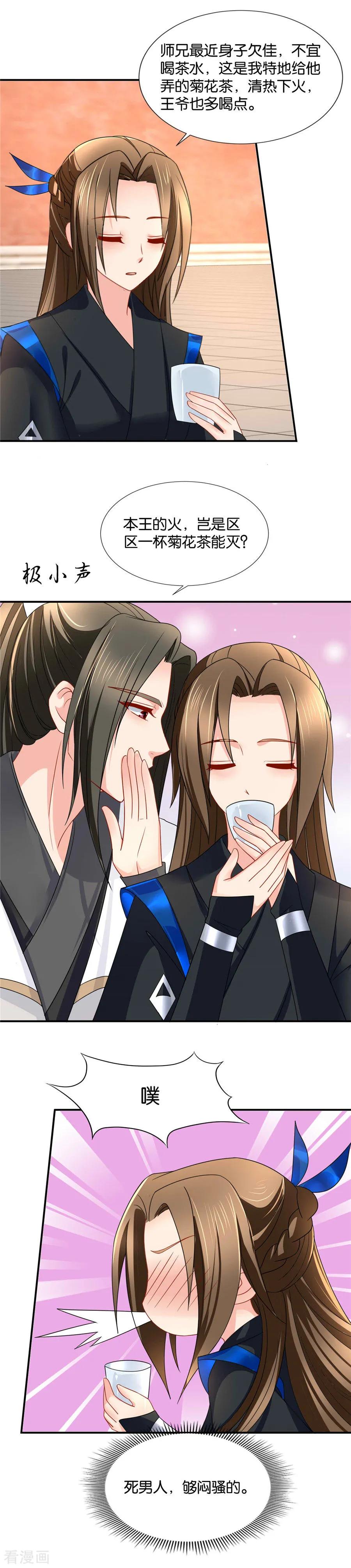 第84话 半夜偷吃3