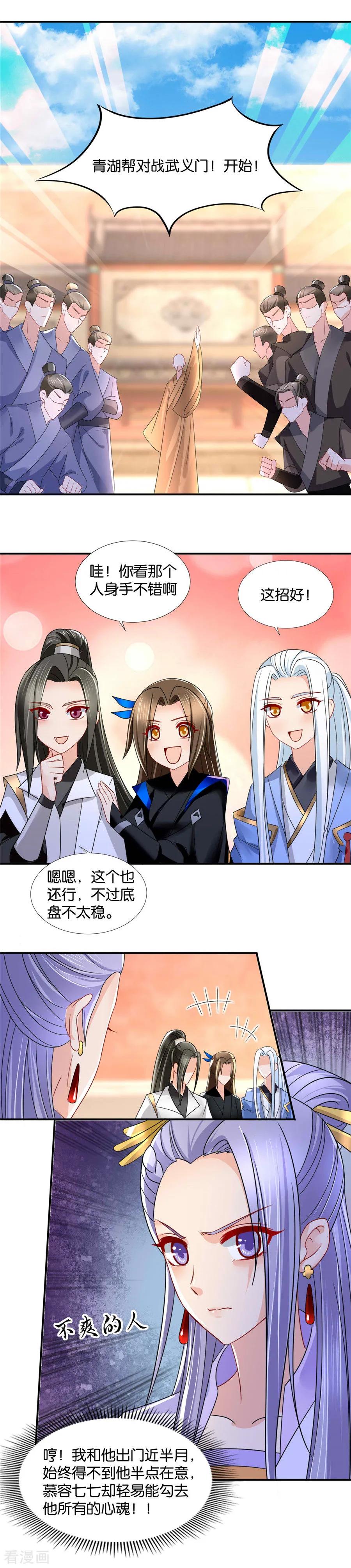 第84话 半夜偷吃4