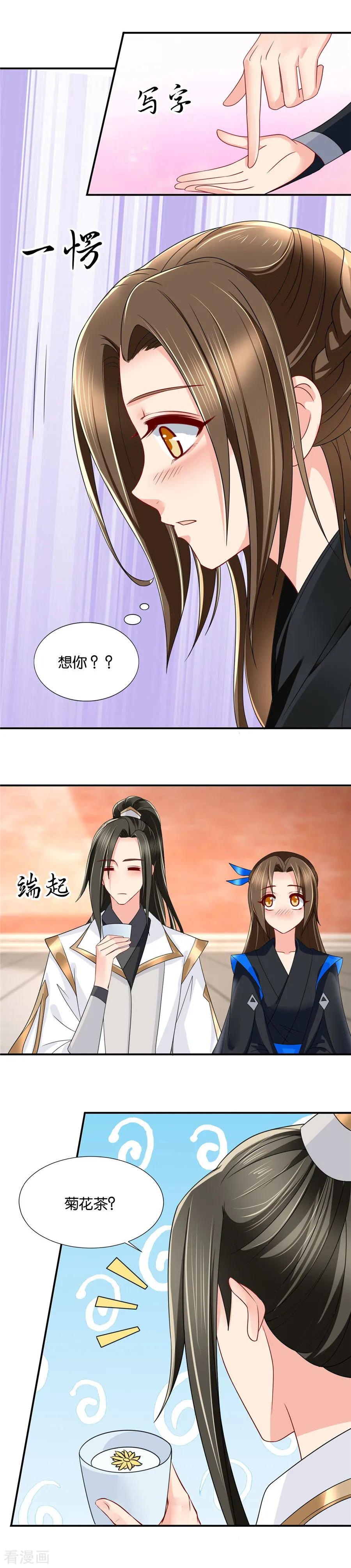 第84话 半夜偷吃2