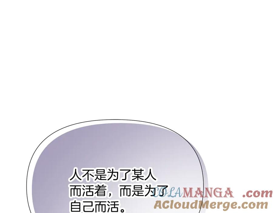 被反派识破了身份~漫画,第159话 爱的告白5图