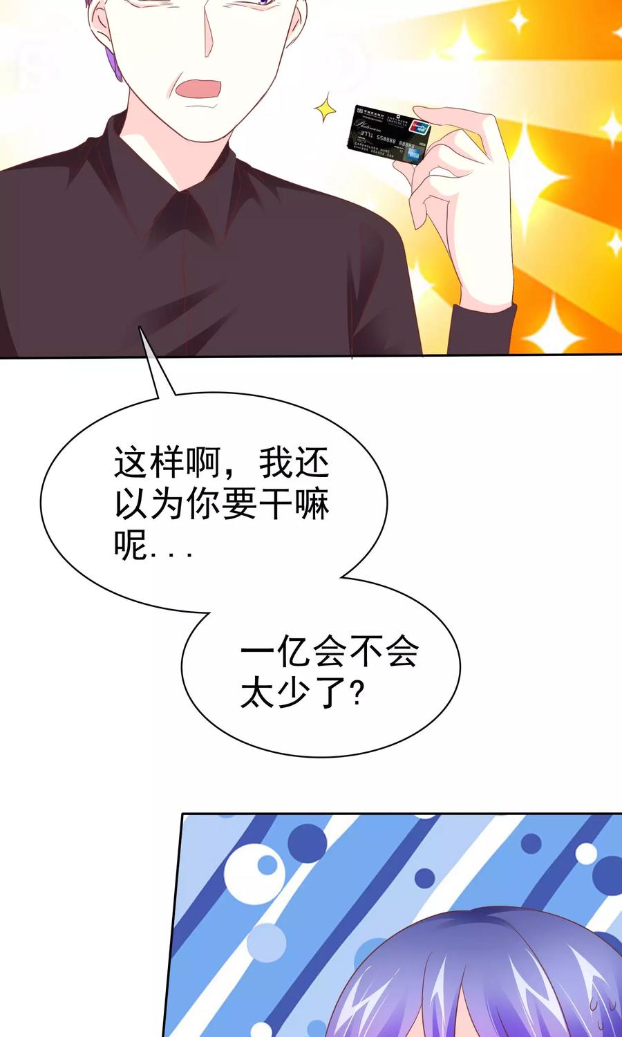 第57话 冰玉怀孕了1