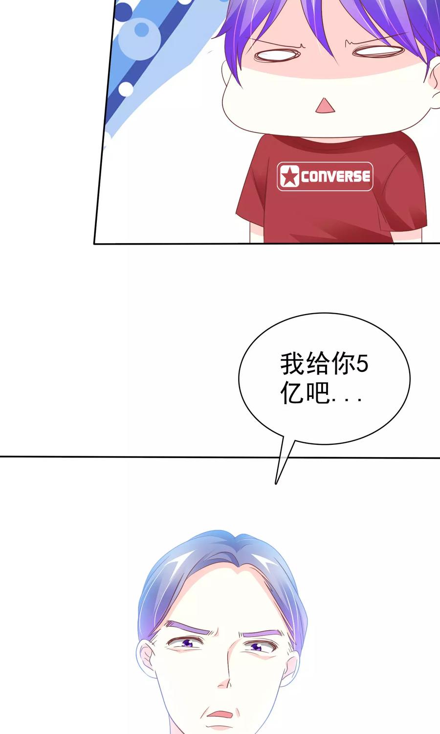 第57话 冰玉怀孕了2