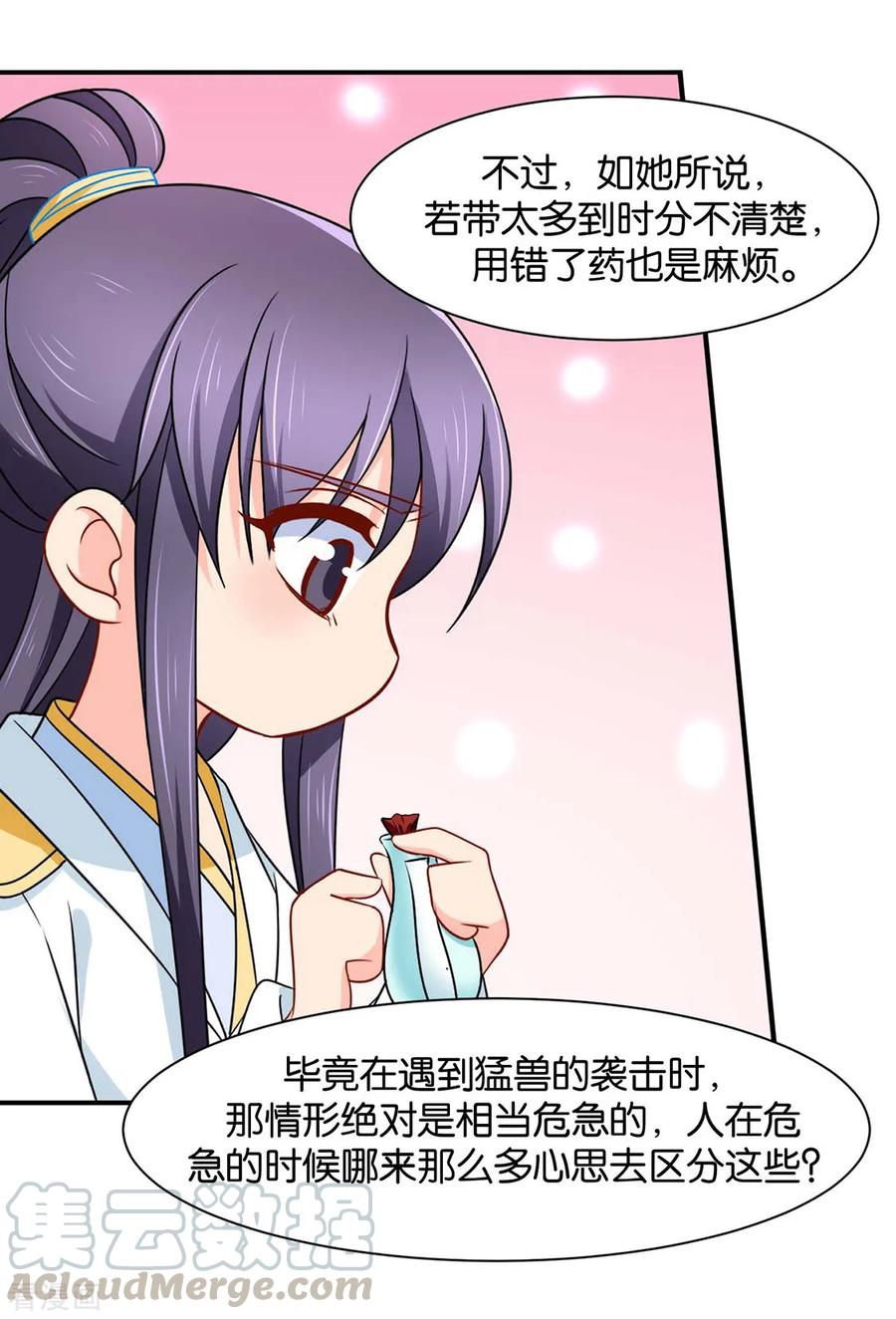 第158话 楚四海4