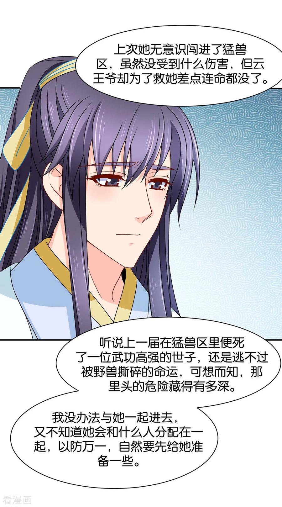 第158话 楚四海3