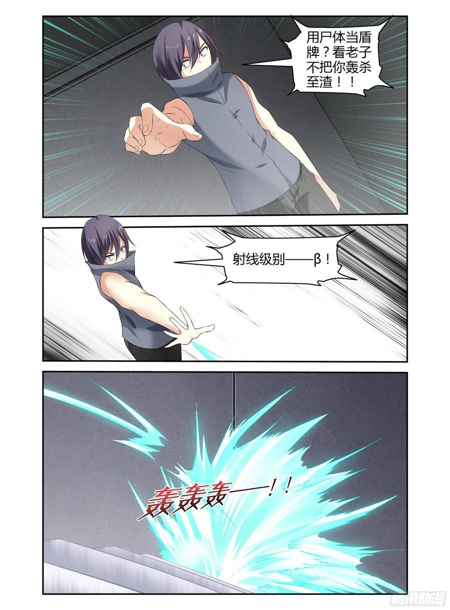 141.核辐危机（下）1