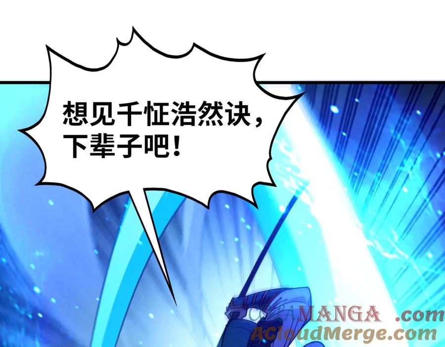 第423话 两式对决4