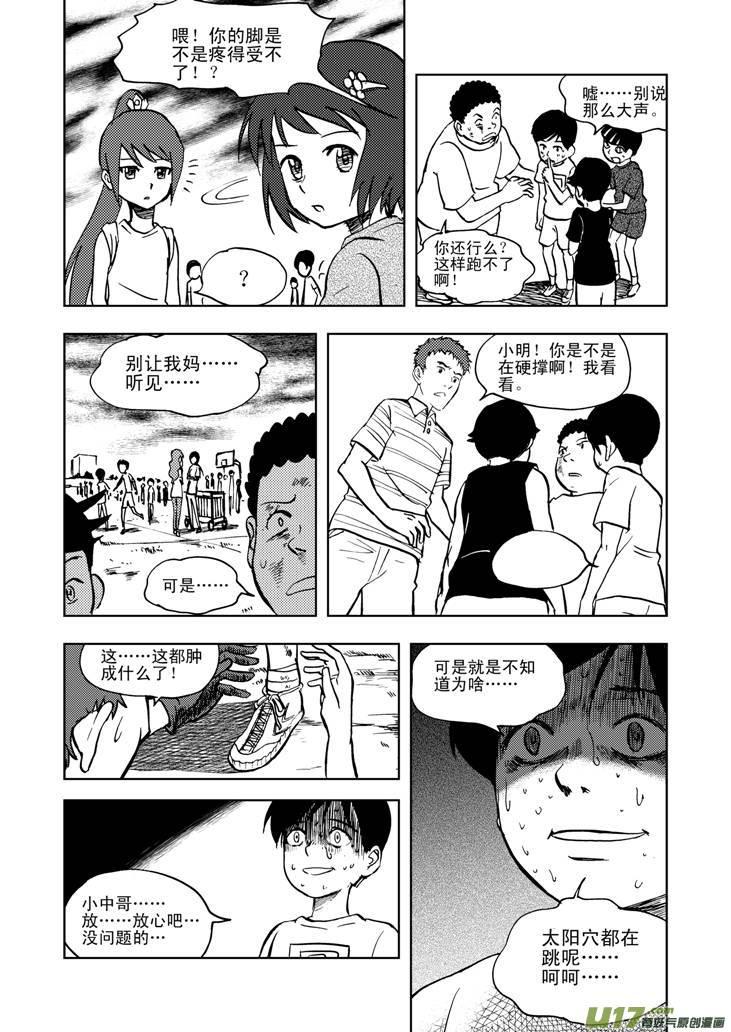 025 Act.25 无声的出征3