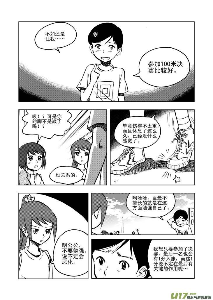 024 Act.24 伤病困扰4