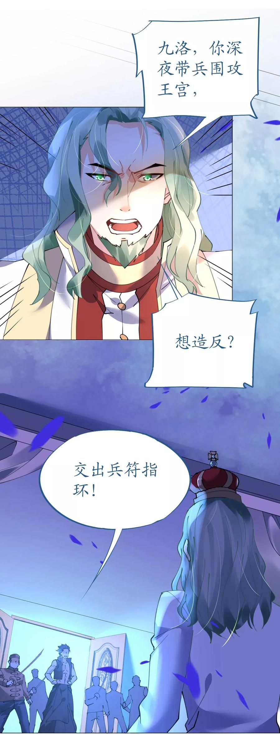 第51话 寒予设计反遭陷阱4