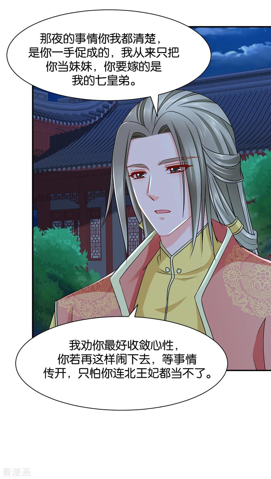 第167话 我想你了嘛2