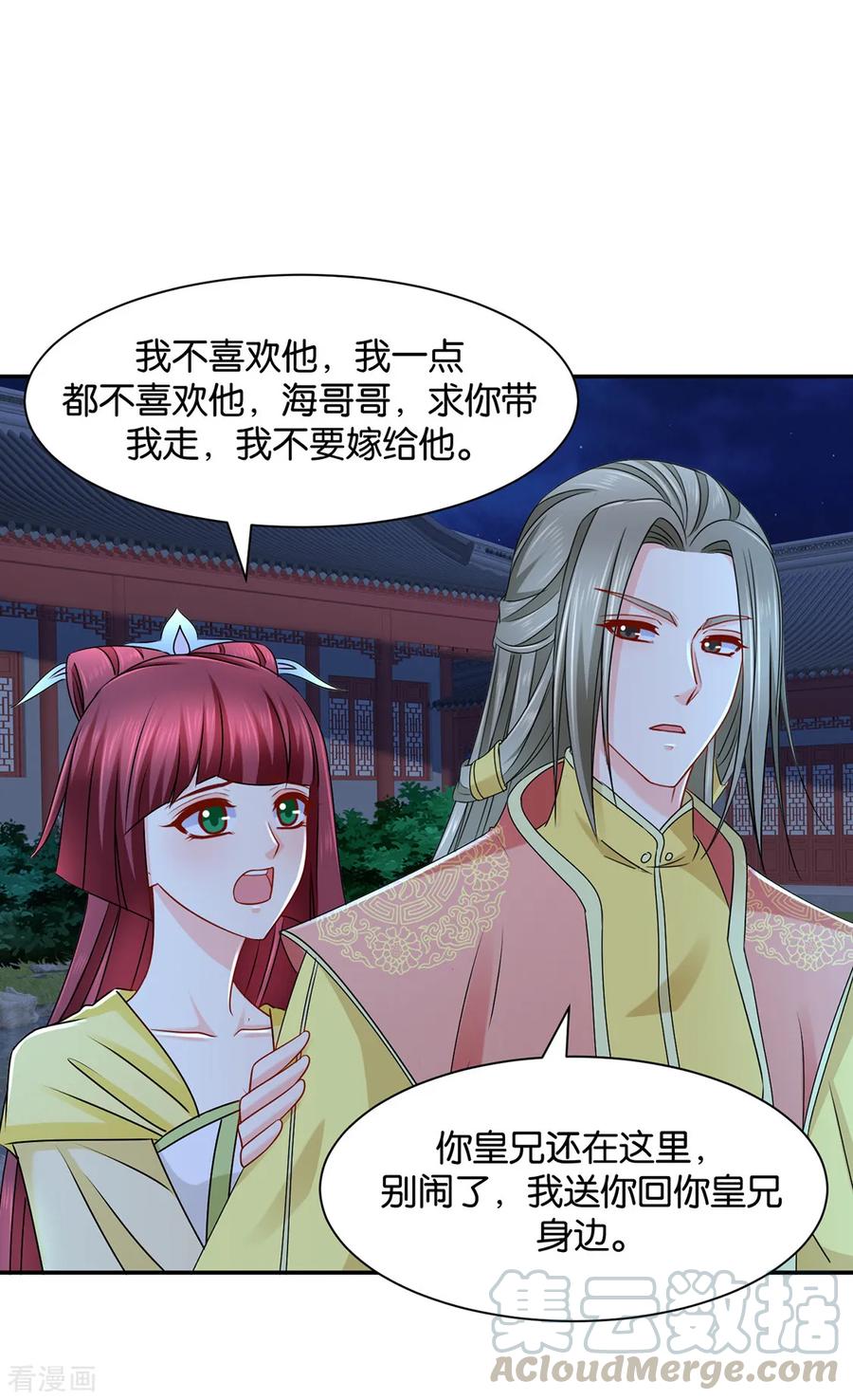 第167话 我想你了嘛4