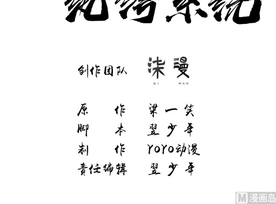 第26话 圣子的真实实力2