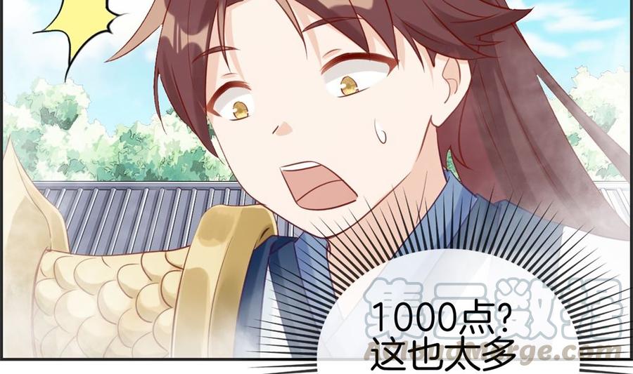 第26话 圣子的真实实力4