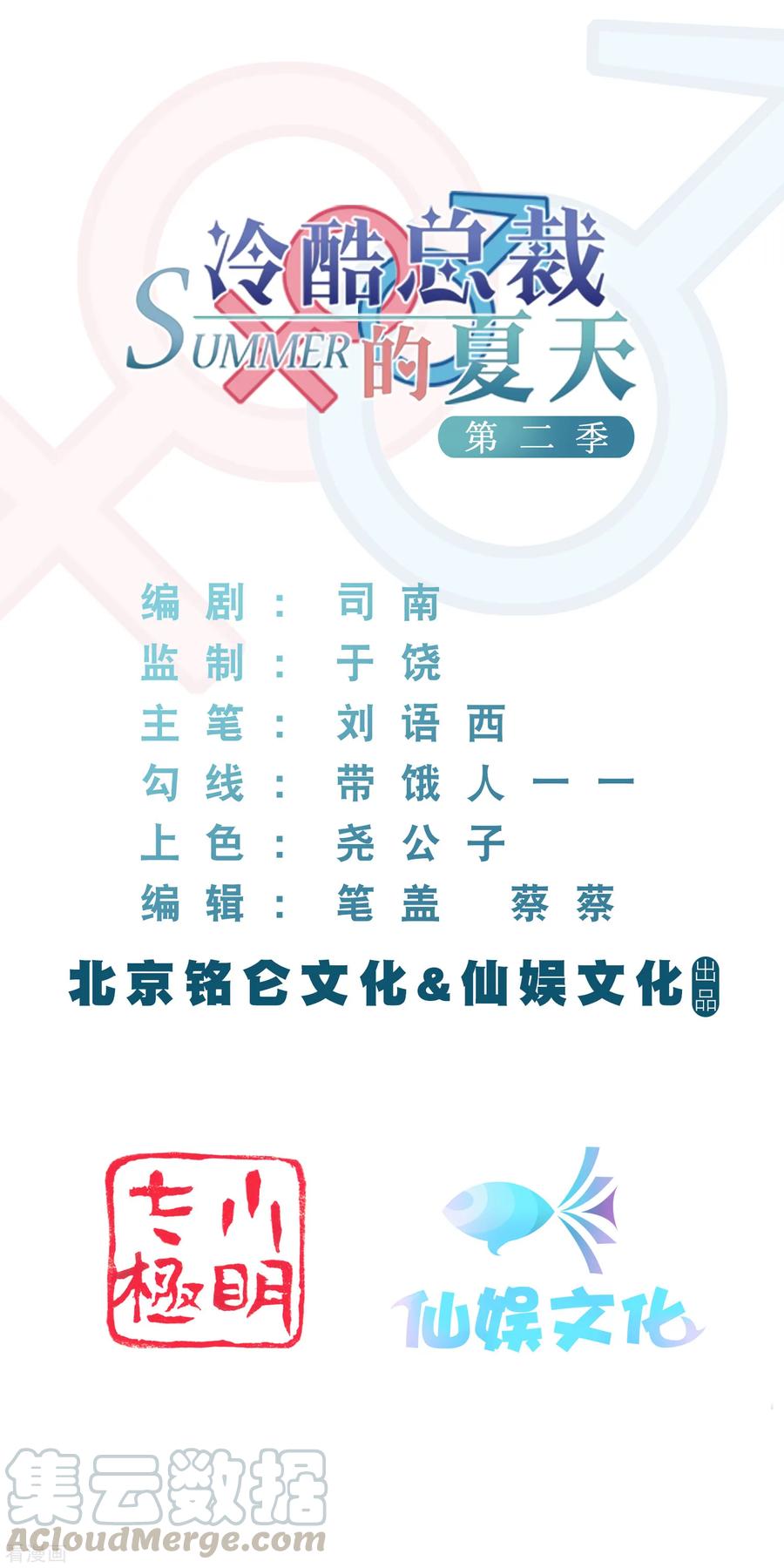 二季第6话 她和洛舟要好0