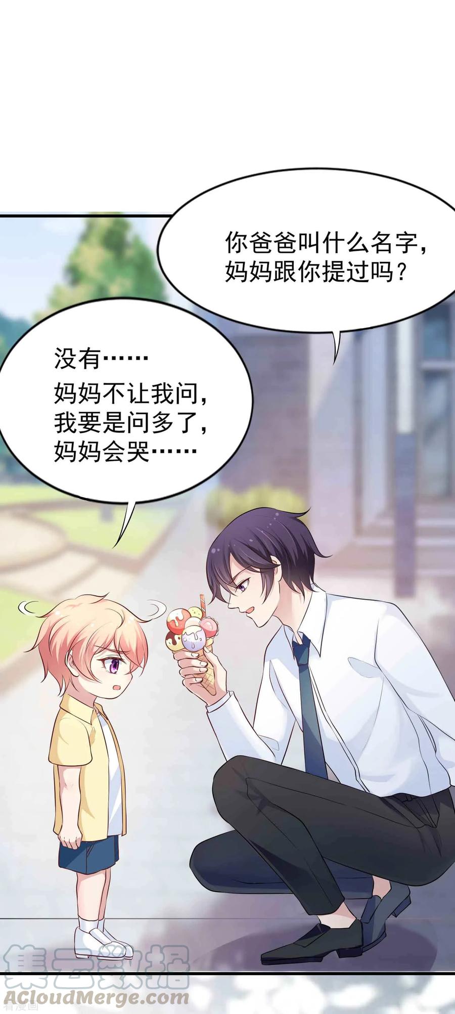 二季第6话 她和洛舟要好4