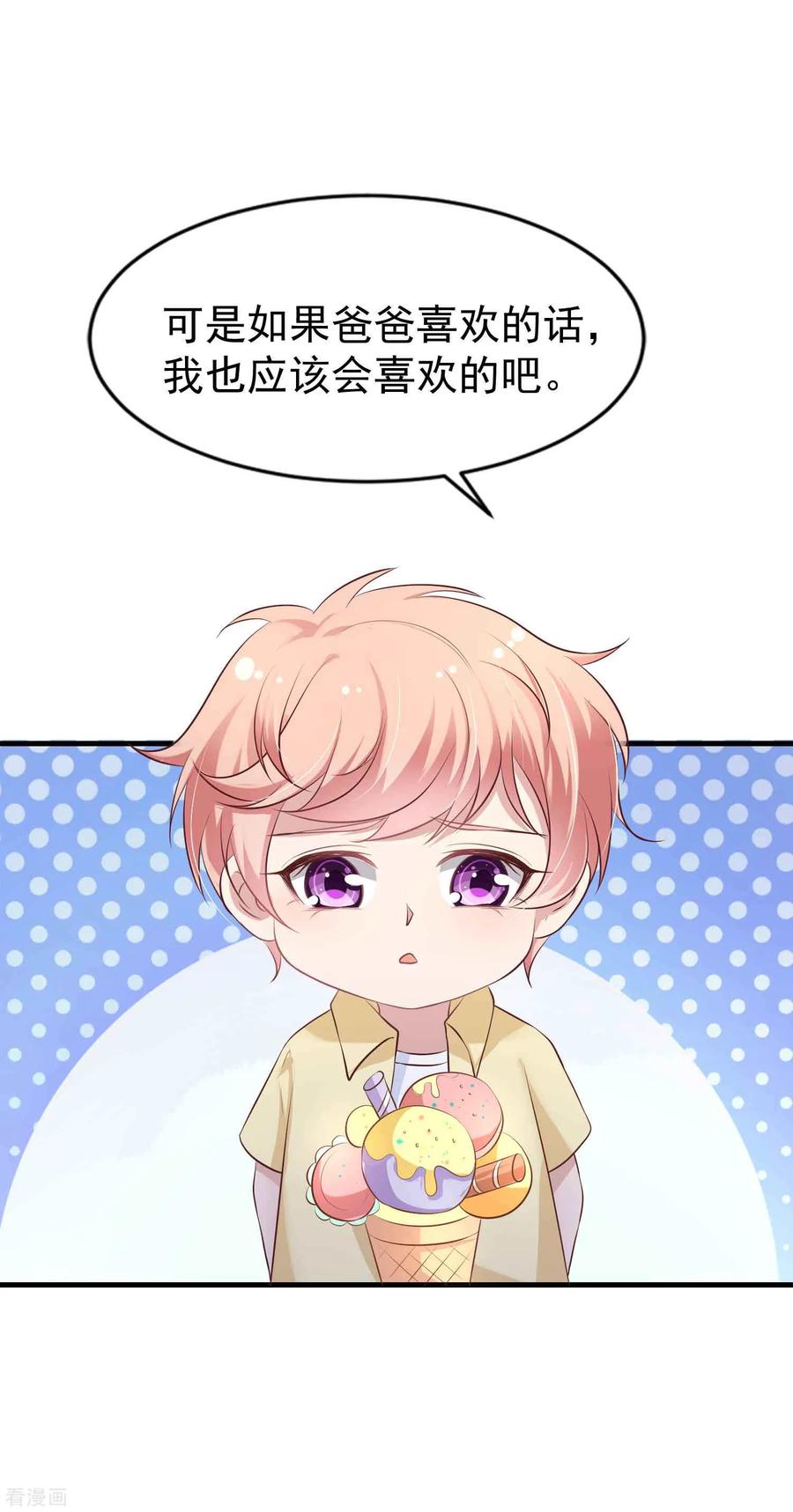 二季第6话 她和洛舟要好3