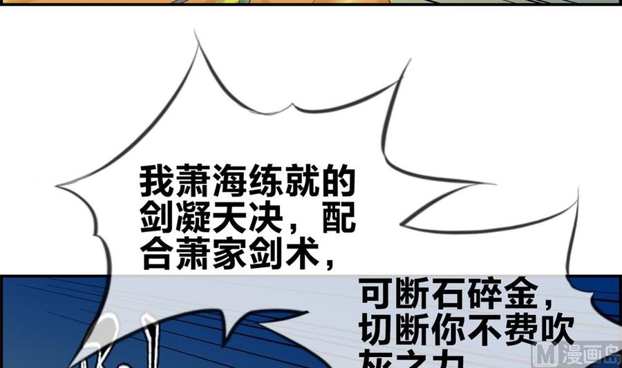 第5话 第三职业技能3