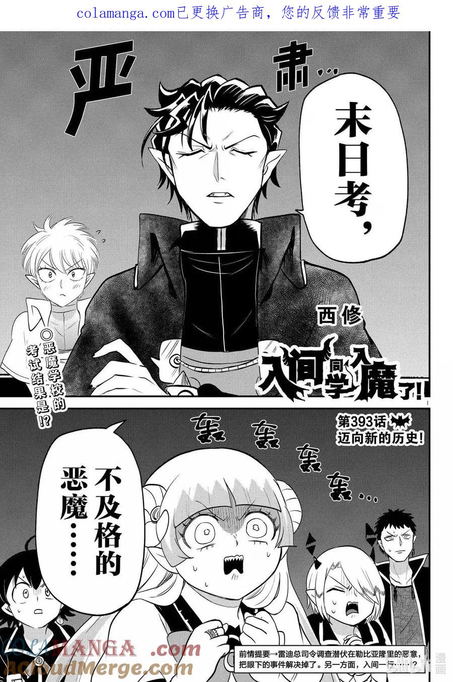 393 迈向新的历史！0