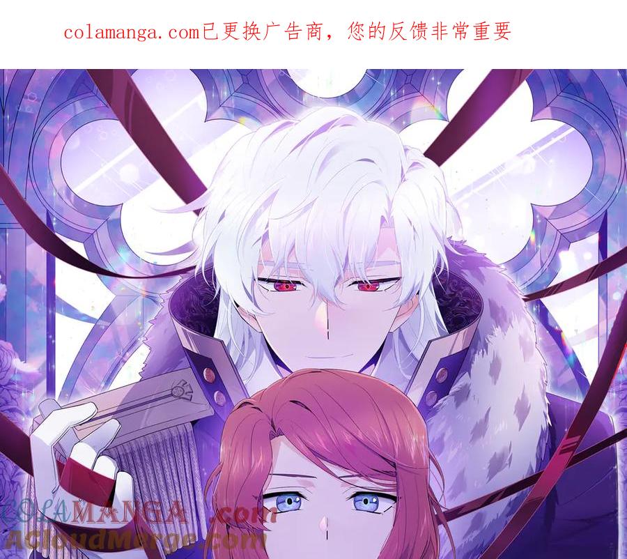 被反派识破了身份~漫画,第161话 天降幸福1图