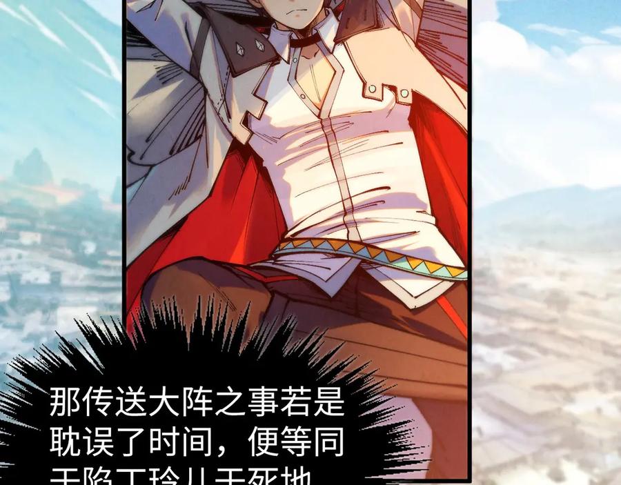 这一世我要当至尊~漫画,第426话 寒有梅香2图