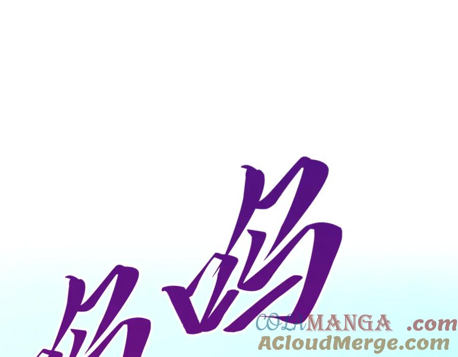 这一世我要当至尊~漫画,第426话 寒有梅香5图