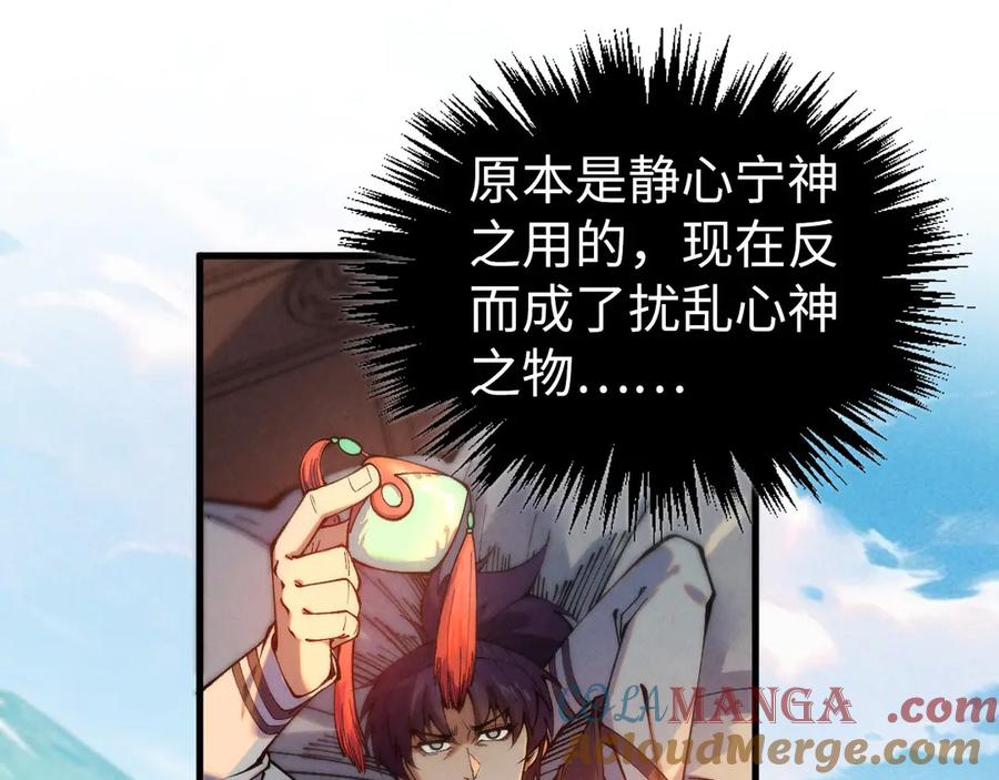 这一世我要当至尊~漫画,第426话 寒有梅香1图