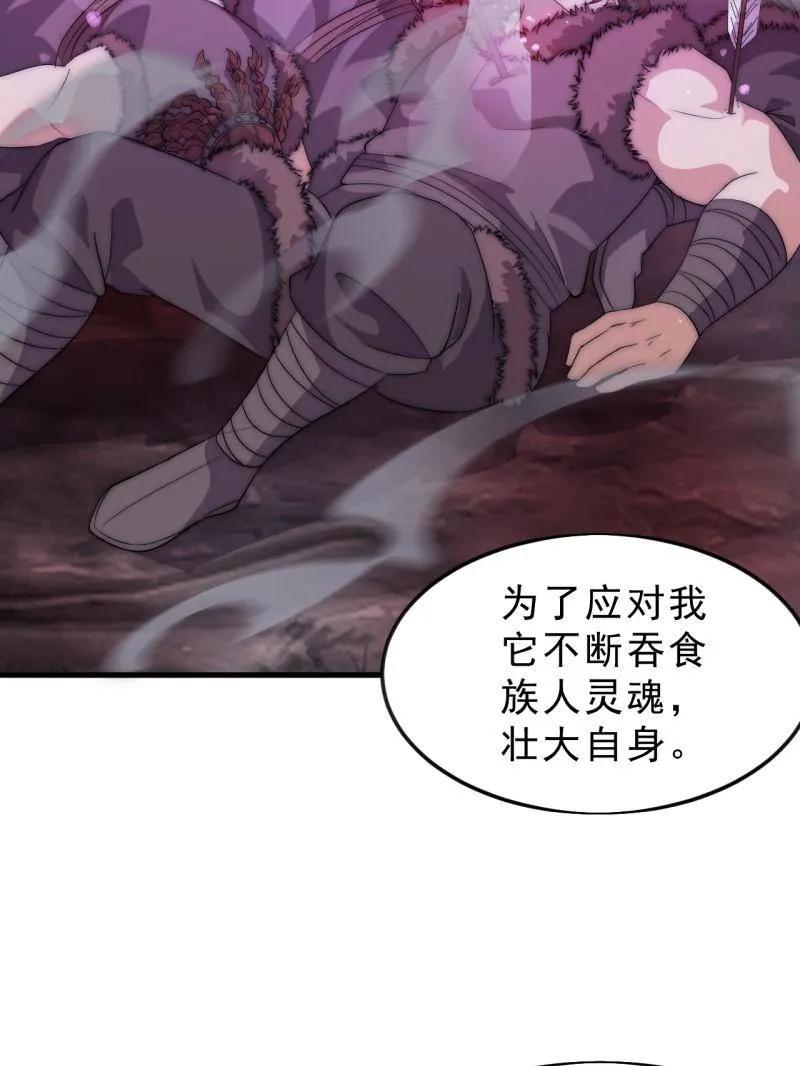 开局一座山~漫画,第1105话 ：全军进攻3图