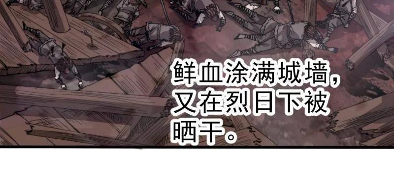 开局一座山~漫画,第1105话 ：全军进攻3图