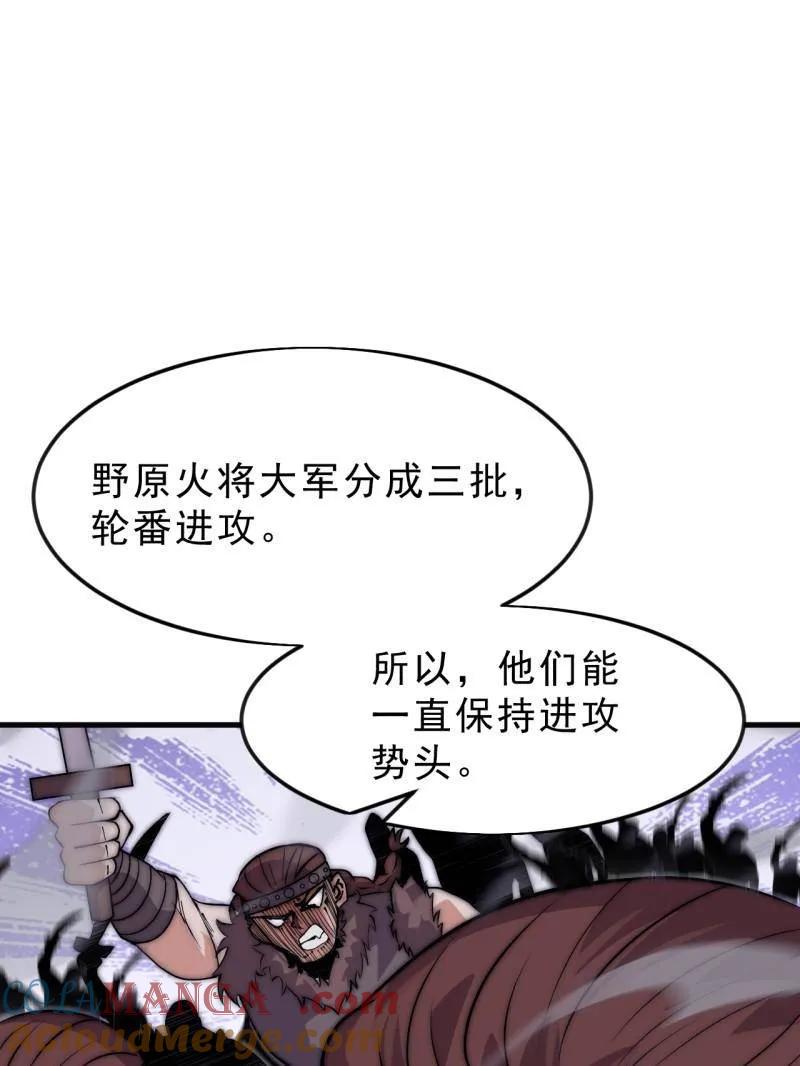 开局一座山漫画免费下拉式观看漫画,第1105话 ：全军进攻5图