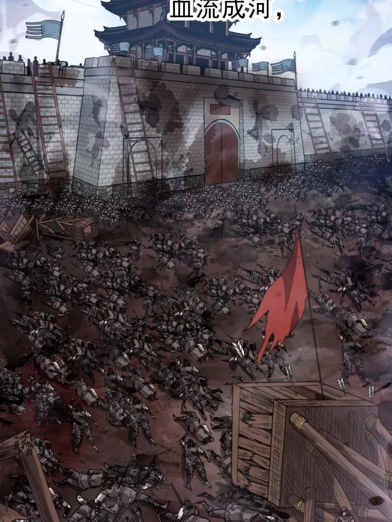 开局一座山~漫画,第1105话 ：全军进攻2图