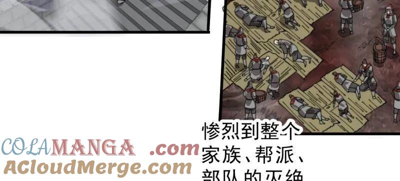 开局一座山~漫画,第1105话 ：全军进攻5图