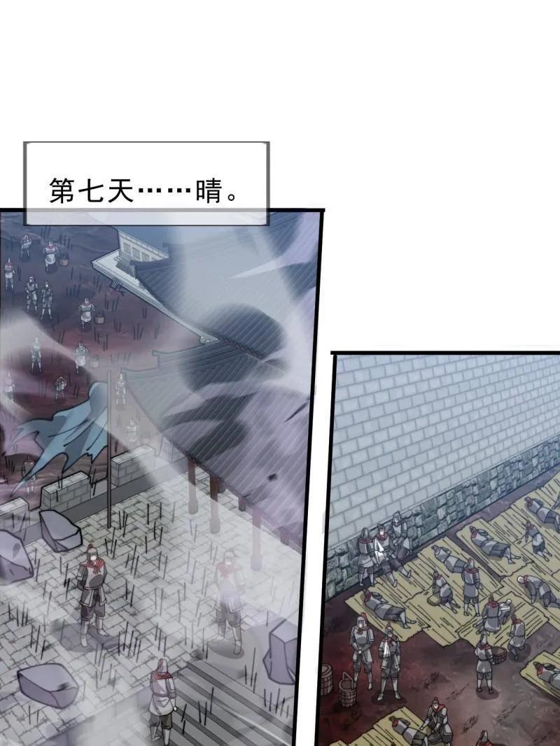 开局一座山~漫画,第1105话 ：全军进攻4图